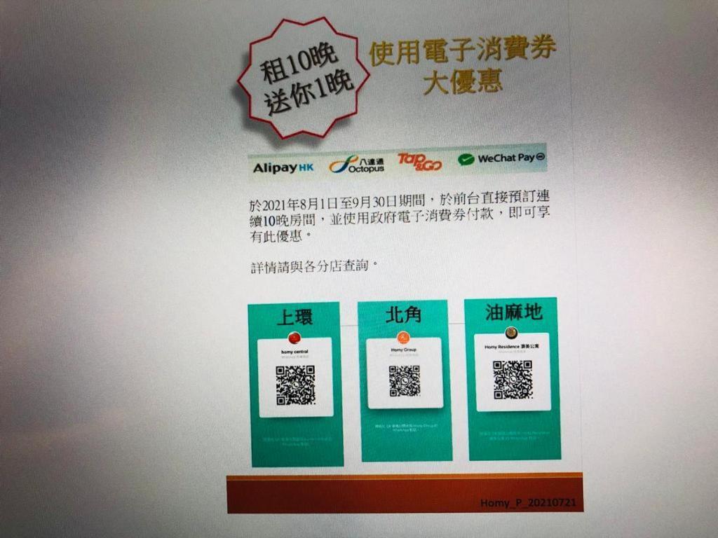 Homy 3* Hong Kong